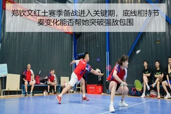 zheng-qin-wen-hong-tu-sai-ji-bei-zhan-jin-ru-guan-jian-qi-di-xian-xiang-chi-jie-zou-bian-hua-neng-fou-bang-ta-tu-po-2-213.jpg